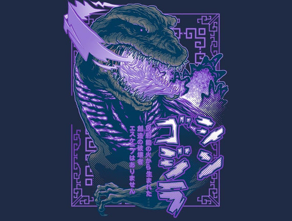 Shin Atomic Fire Born