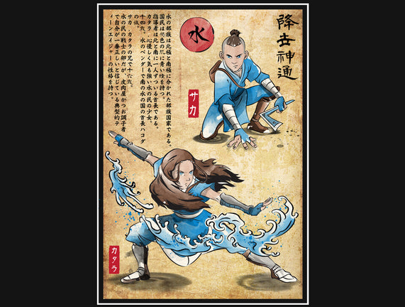 Water Tribe Master Woodblock