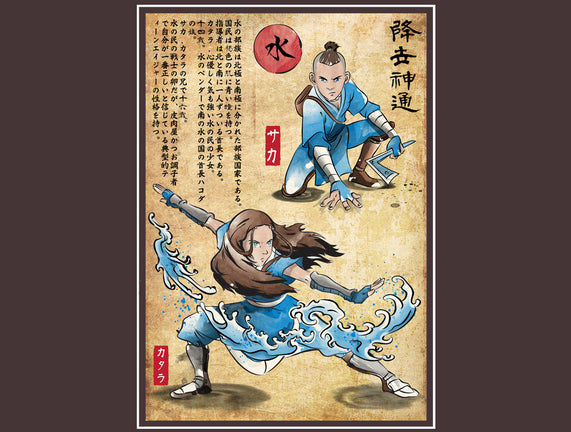 Water Tribe Master Woodblock