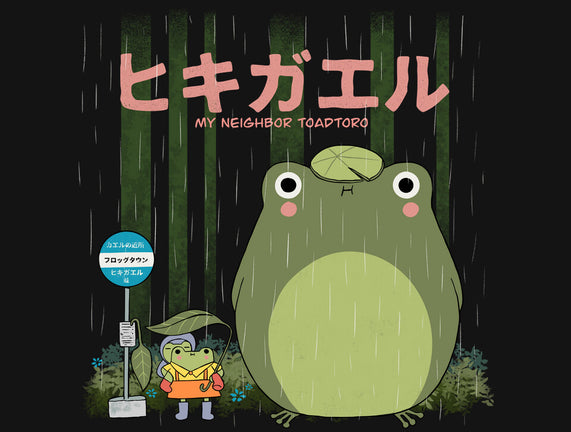 My Neighbor Toadtoro