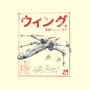 X-Wing Sumi-E-None-Removable Cover w Insert-Throw Pillow-Astrobot Invention