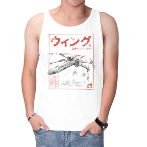 X-Wing Sumi-E