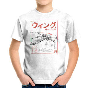 X-Wing Sumi-E