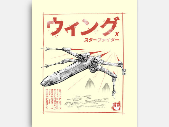 X-Wing Sumi-E