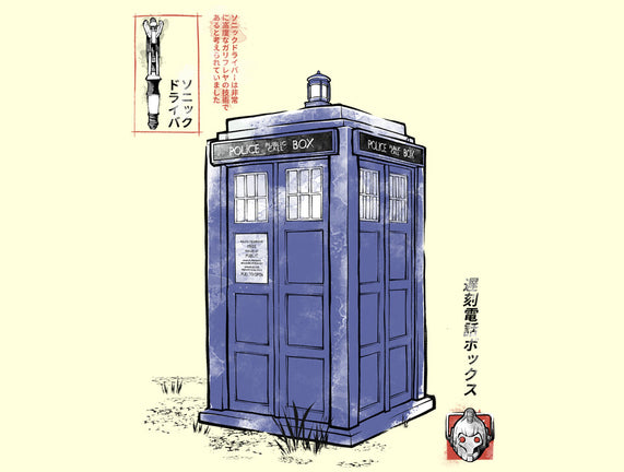 Police Box Sumi-E