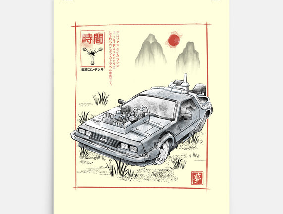 DeLorean Sumi-e