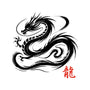 Dragon Ink Brush-None-Matte-Poster-fanfabio