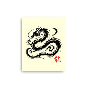 Dragon Ink Brush