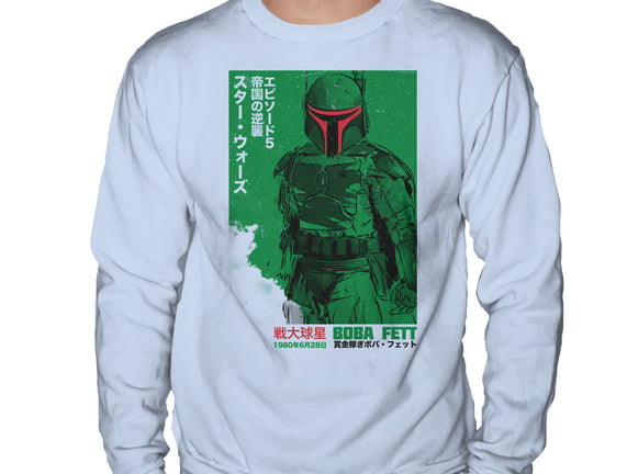 Japanese Episode V