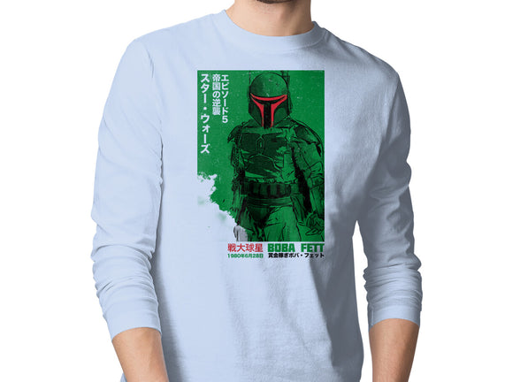 Japanese Episode V