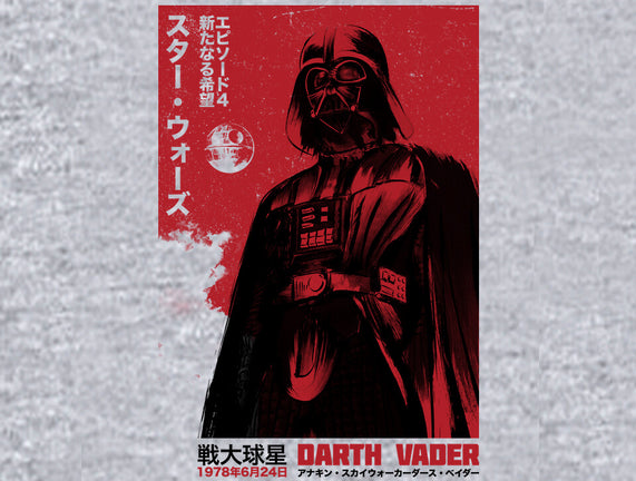 Japanese Episode IV