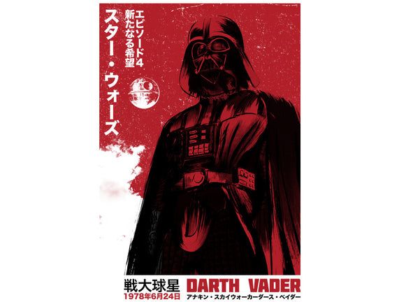 Japanese Episode IV