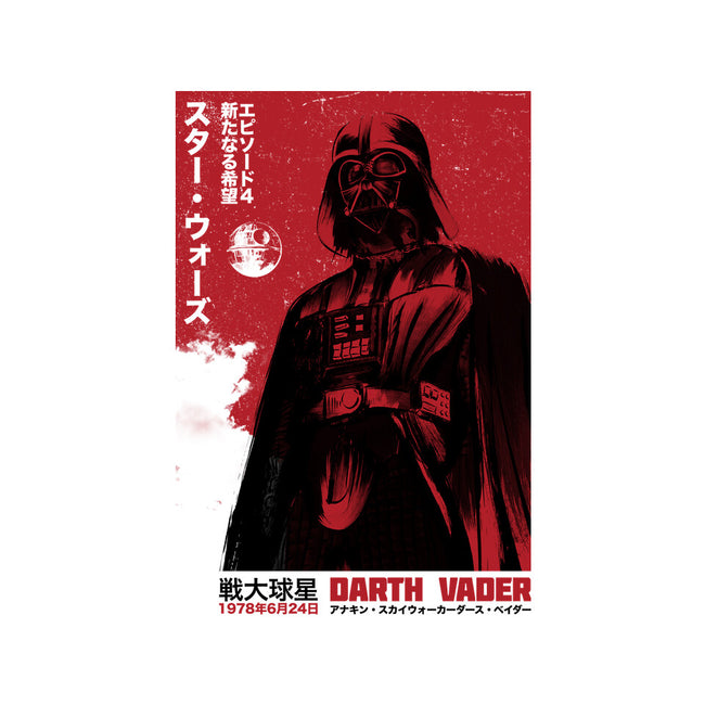 Japanese Episode IV-Youth-Crew Neck-Sweatshirt-DrMonekers
