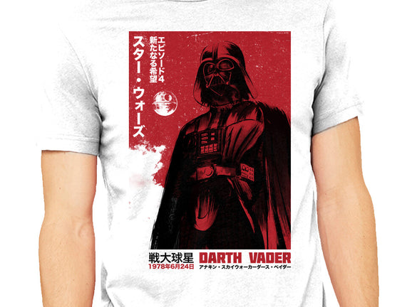 Japanese Episode IV