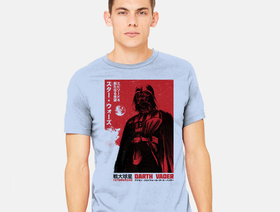 Japanese Episode IV