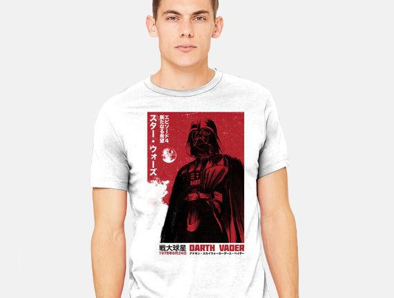 Japanese Episode IV
