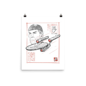 USS Enterprise Sumi-e