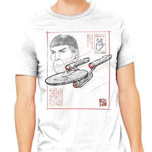 USS Enterprise Sumi-e