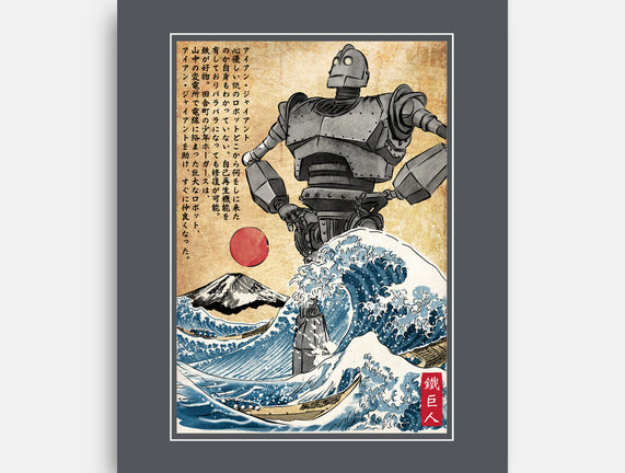 The Iron Giant In Japan Woodblock