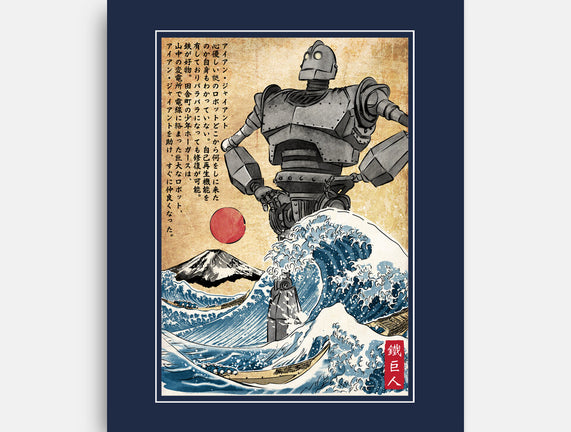 The Iron Giant In Japan Woodblock