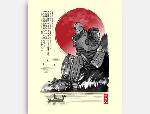 The Iron Giant In Japan Sumi-e