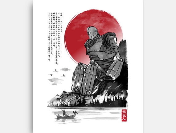 The Iron Giant In Japan Sumi-e