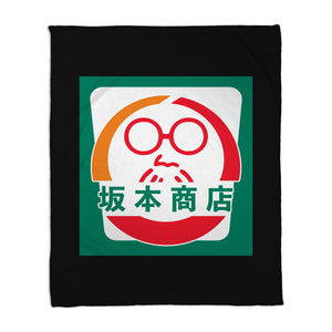 Sakamoto Convenience Store
