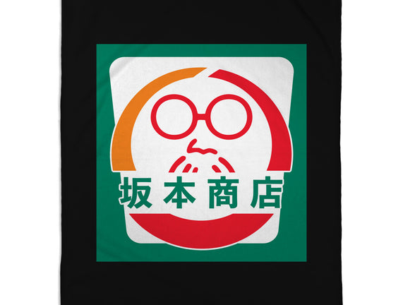 Sakamoto Convenience Store
