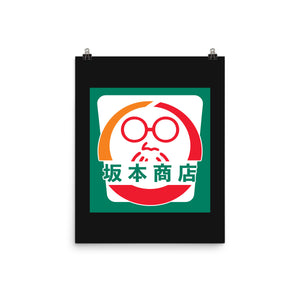 Sakamoto Convenience Store
