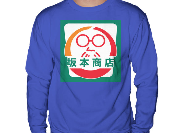 Sakamoto Convenience Store