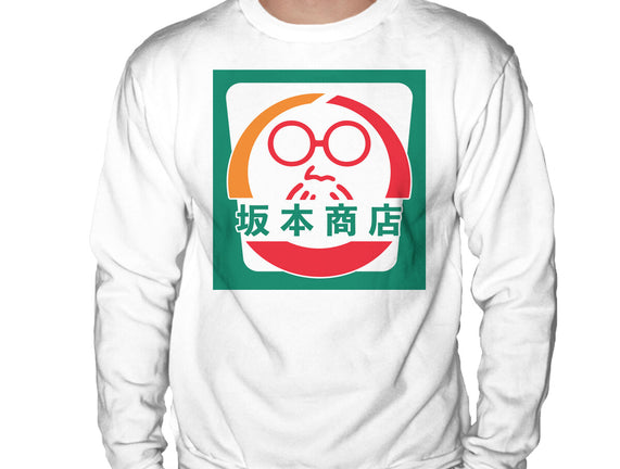 Sakamoto Convenience Store