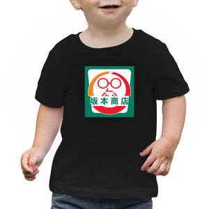 Sakamoto Convenience Store