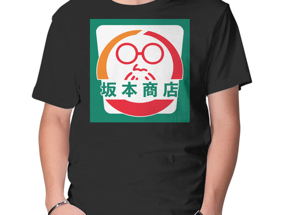 Sakamoto Convenience Store