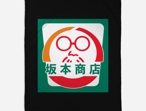 Sakamoto Convenience Store