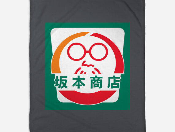 Sakamoto Convenience Store