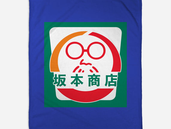 Sakamoto Convenience Store