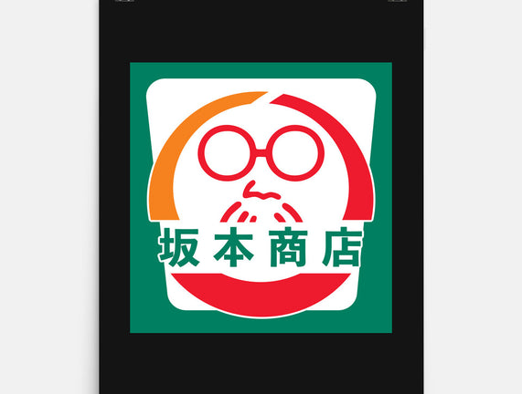 Sakamoto Convenience Store