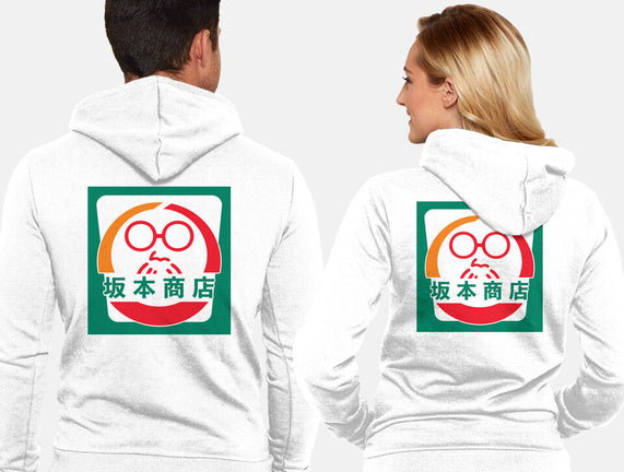 Sakamoto Convenience Store
