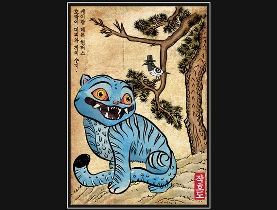 The Tiger And The Magpie