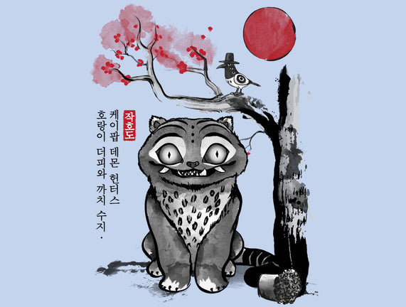 The Tiger And The Magpie Sumi-e