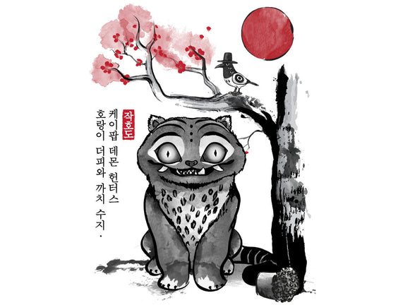 The Tiger And The Magpie Sumi-e