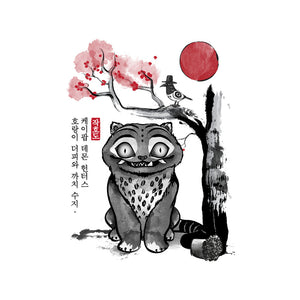 The Tiger And The Magpie Sumi-e