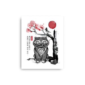 The Tiger And The Magpie Sumi-e