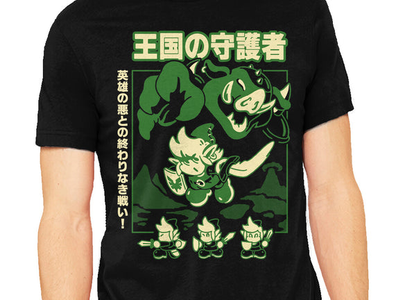 Guardian Of The Kingdom