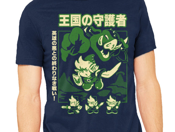 Guardian Of The Kingdom