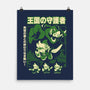 Guardian Of The Kingdom-None-Matte-Poster-Henrique Torres