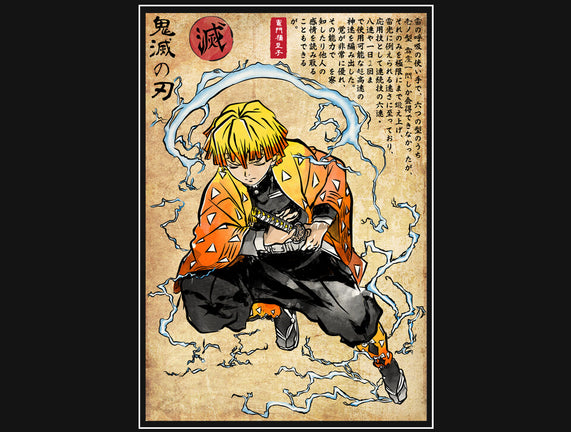 Thunder Breathing Woodblock