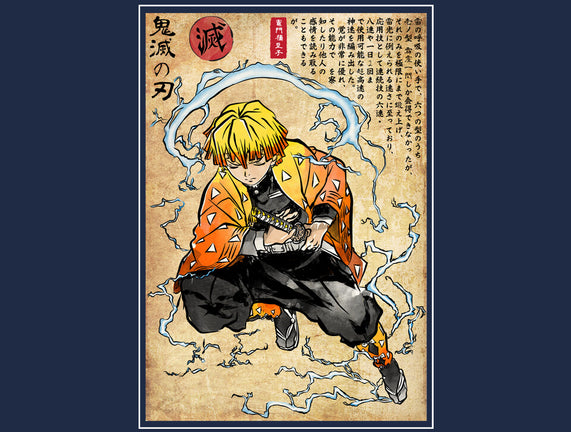 Thunder Breathing Woodblock