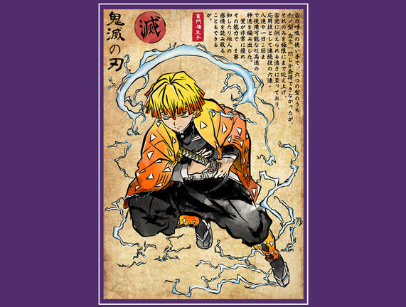 Thunder Breathing Woodblock