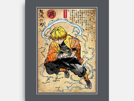 Thunder Breathing Woodblock